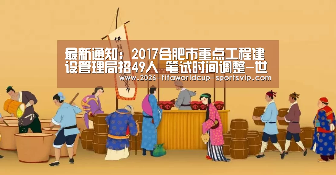 世界杯APP下载