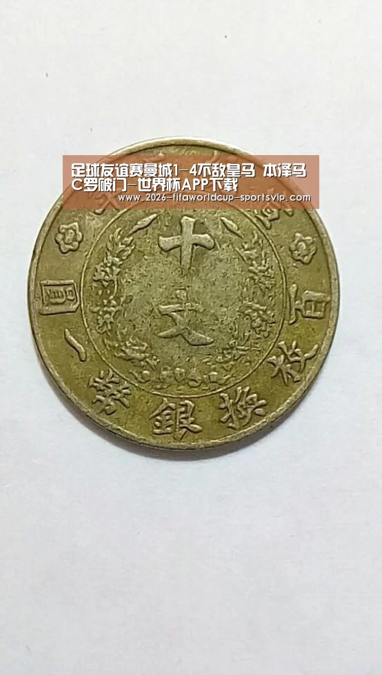  世界杯综合娱乐平台