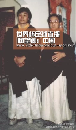 世界杯足球直播|陶望卿:中国历史上惨死的最早裸模(图1) 世界杯综合娱乐平台