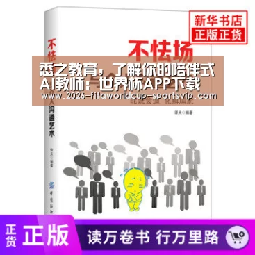 世界杯APP下载