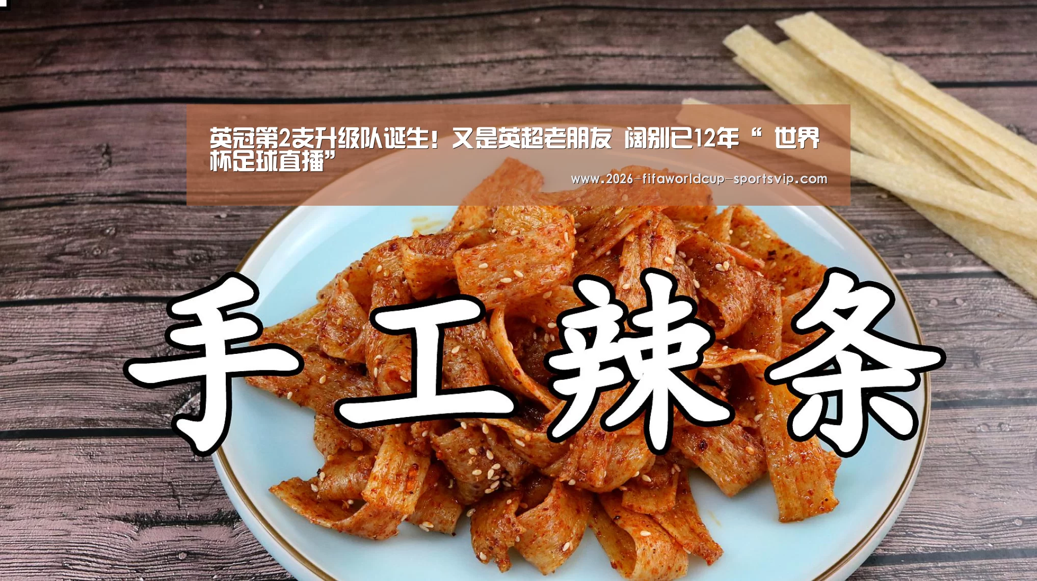  世界杯综合娱乐平台