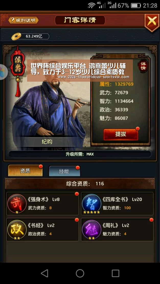 世界杯APP下载
