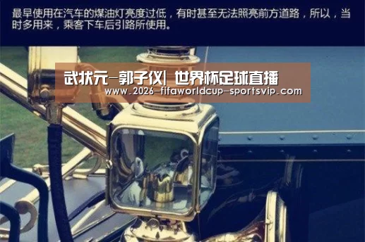  世界杯足球直播